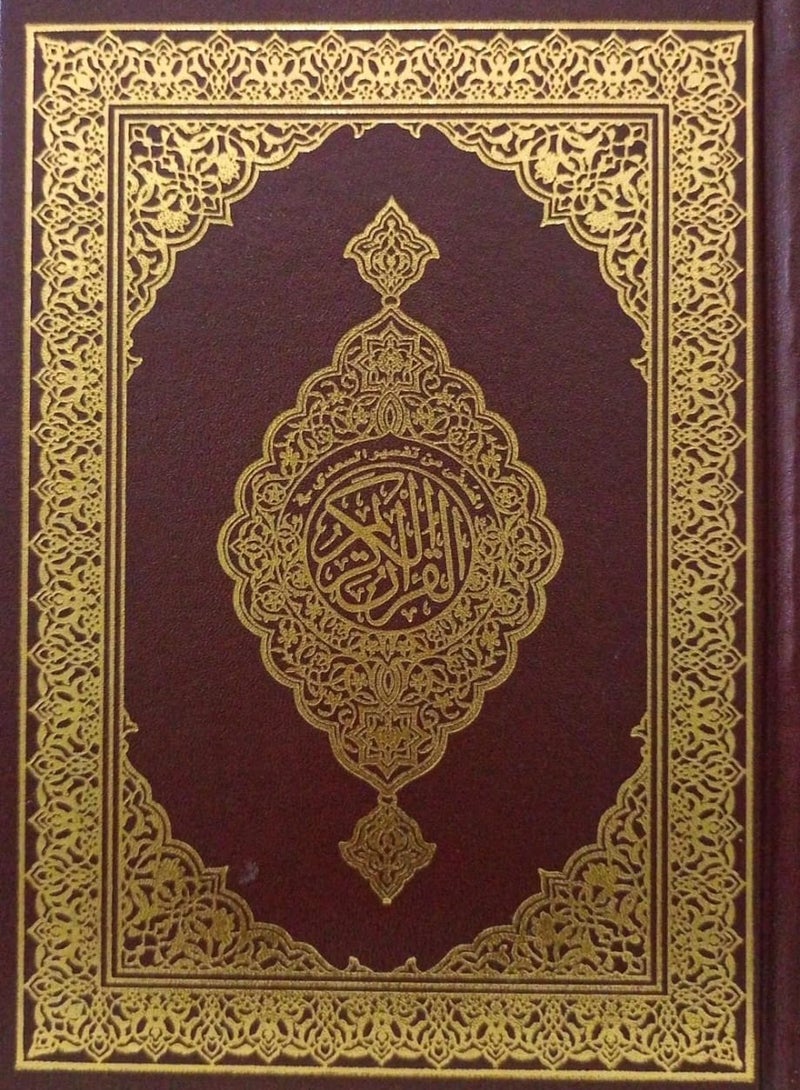 The Qur’an, Rub’ al-Musaffa, from Tafsir al-Saadi, size 20*14, brown colour