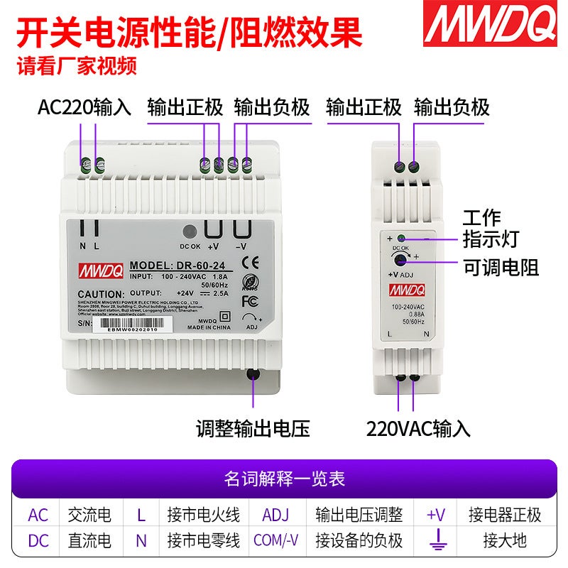 Dr Rail-Type Switching Power Supply 24V2.5A Dc Transformer 5V12V Track 15W30W60W120W240W - Image 5