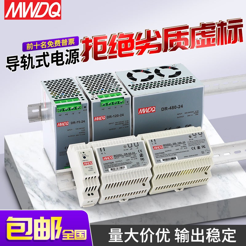 Dr Rail-Type Switching Power Supply 24V2.5A Dc Transformer 5V12V Track 15W30W60W120W240W - Image 2