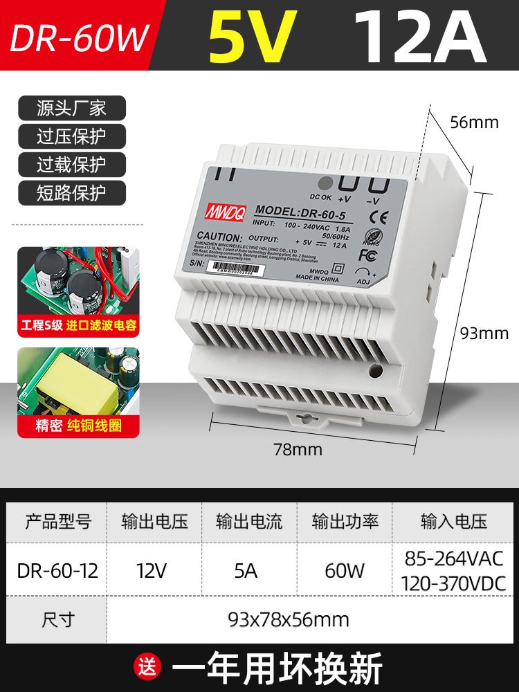Dr Rail-Type Switching Power Supply 24V2.5A Dc Transformer 5V12V Track 15W30W60W120W240W - Image 1