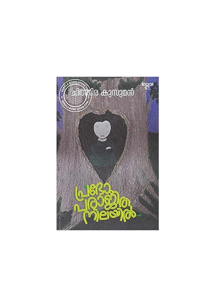 Masr Ya Wlad by Chithira Kusuman - Paperback