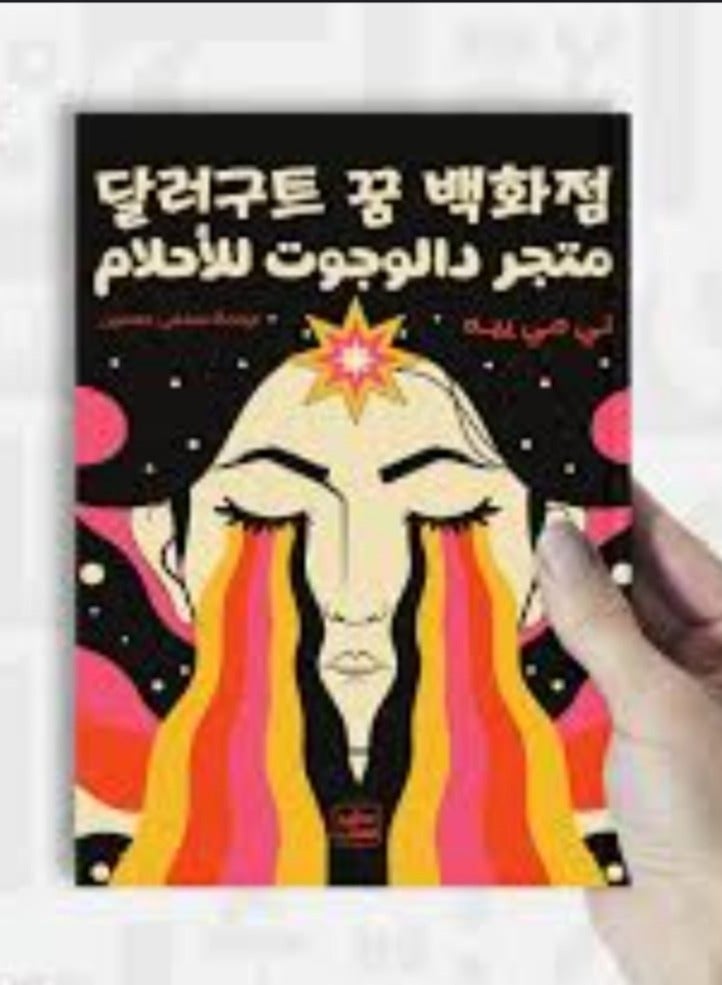 Dalugut Dreams Store