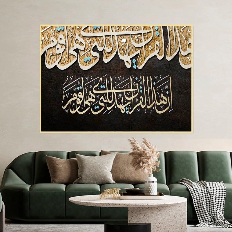 ماركتنا لوحة قماشية بتصميم اسلامي مع برواز مجوف مقاس (60×40) قطعة واحدة - Image 1