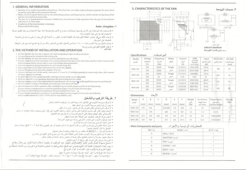 ويندي مروحة شفط سقفية من نوع Windy للمطبخ والحمام، صناعة كورية، مع ضمان لمدة 5 سنوات (موديل MVD-150) - Image 4