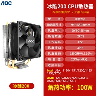 Ice dragon 200 matte silent 2 heat pipe full platform