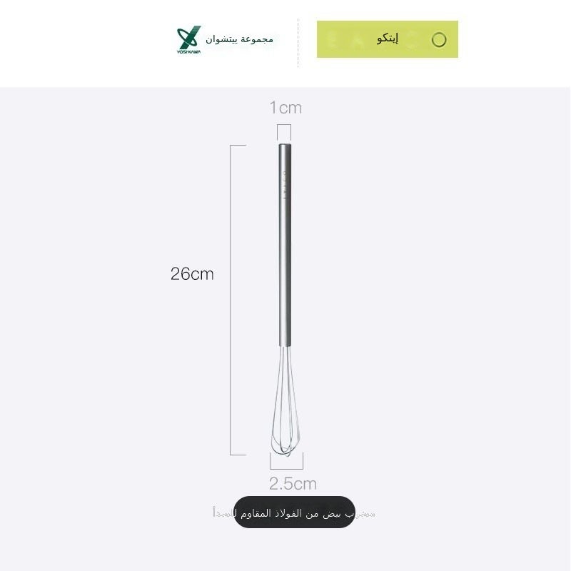 YOSHIKAWA Japanese Large 26cm Stainless Steel Egg Whisk - Baking  Tool - Image 1