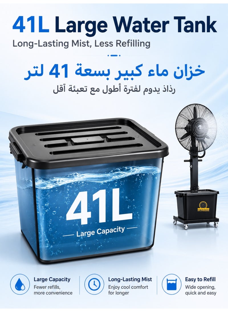 صن رايز 26 بوصة مروحة التغشية الصناعية ، مروحة التفتيت ، مروحة رذاذ الماء شديدة التحمل ، 3 سرعات تبريد ، خزان 41 لتر ، رذاذ الماء ، مروحة تبريد للخارج ، داخلي ، حديقة ، مصنع مستودع - Image 4