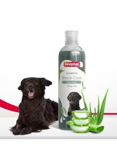 beaphar Beaphar Black Coat Dog Shampoo with Aloe Vera | Soft & Glossy Coat | Herbal Shampoo for Black Dog - 250 ML  - Image 2