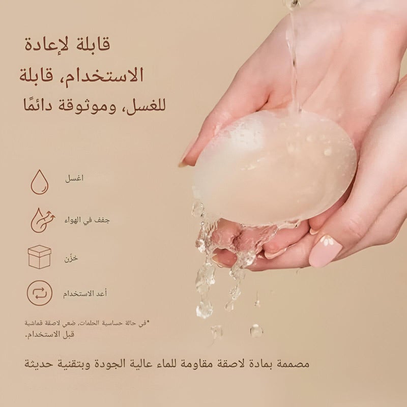 Silicone Breast Pads - Reusable, ultra-thin adhesive covers offering natural shape, seamless coverage, and all-day comfort under any clothing without visible lines. (3pcs) - Image 3