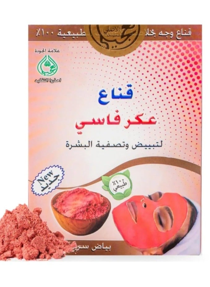OGAILI Aker Fassi Face Mask Powder – Moroccan Skincare Secret for Glowing Skin – Natural Herbal Cleanser with Anti-Aging Benefits & Skin Tone Enhancement – 100g, Chemical-Free & Cruelty-Free - Image 1