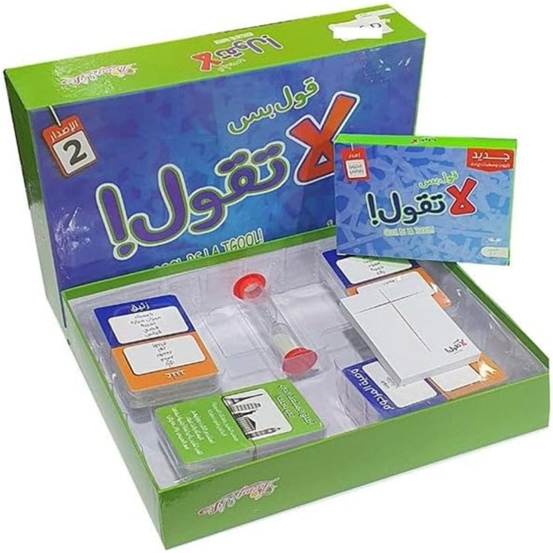 ZAMZIN Gool Bs La Tgool Card Game Set 33x33x7cm Arabic Language Party Card & Board Game – Family Game Night, 4 Players, Fun For All Ages, Premium Quality, No Assembly Required - Image 1