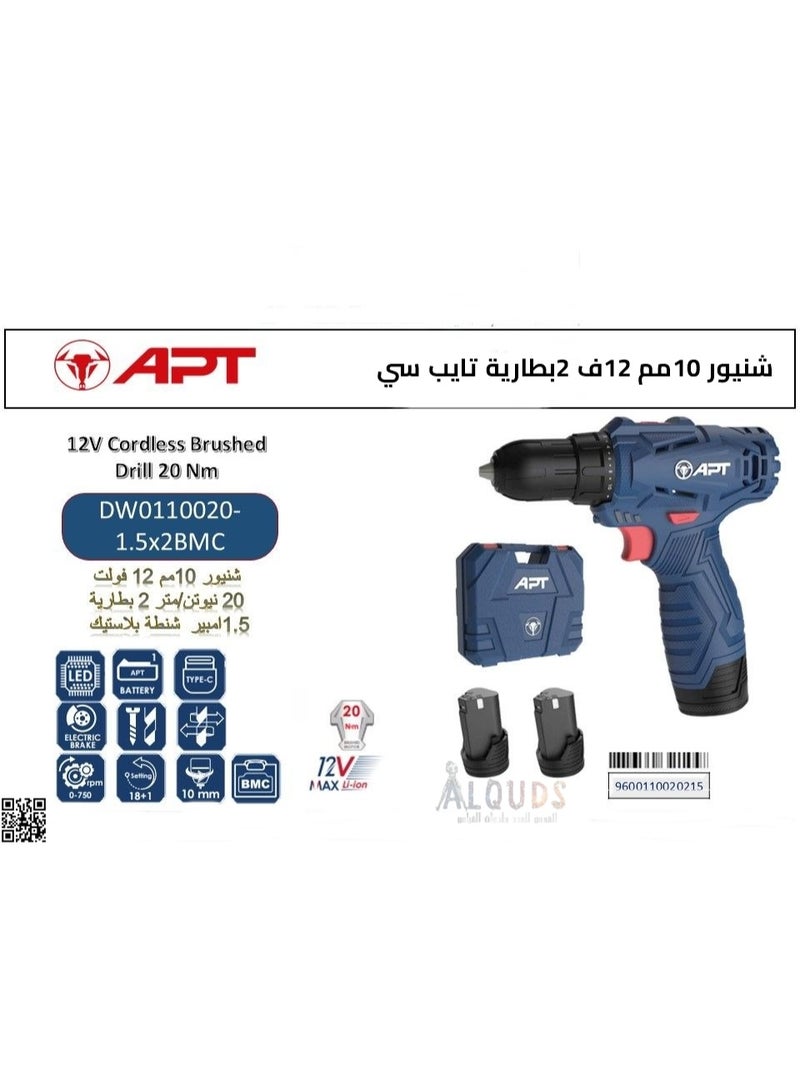 ايه بي تي شنيور 10 مم 20 نيوتن 12 فولت + 2 بطارية تايب سي