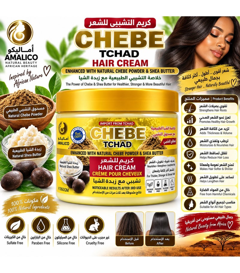 AMALICO Chebe Tchad Hair Cream With Shea Butter 360 g - Image 2