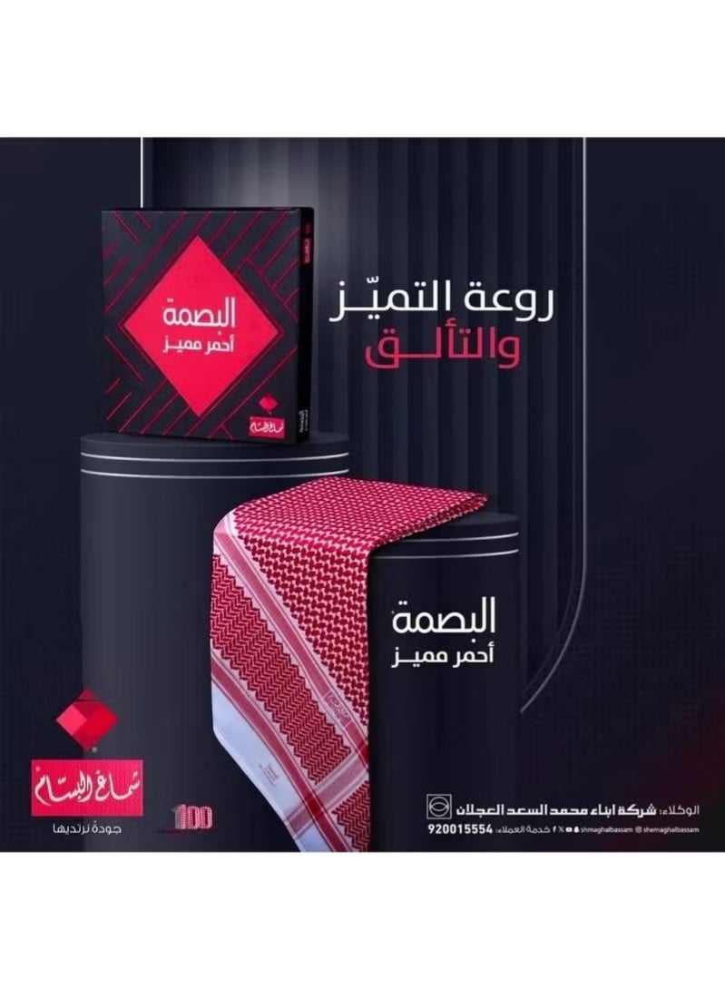 البسام شماغ البسام البصمة الحمراء المميز انجليزي - Image 2