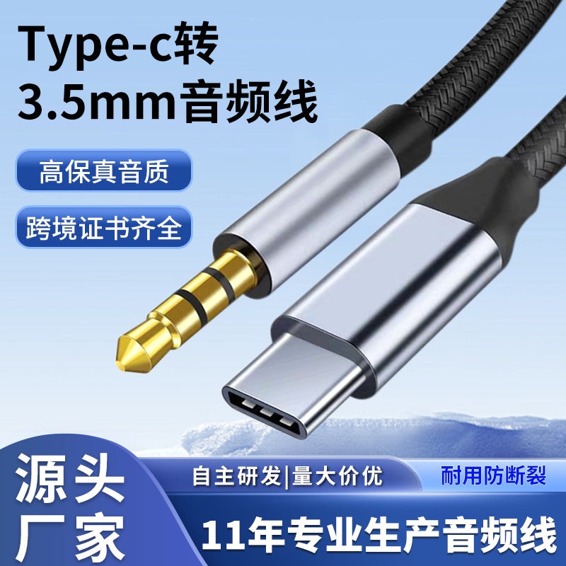 Type-C To 3.5Mm Audio Cable Apple 151617Aux Audio Cable Car Speaker Headphone Car Connection Cable - Image 2