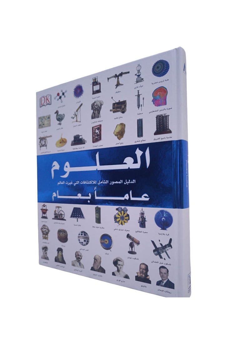 Science The Comprehensive Illustrated Guide To The Discoveries That Changed The World Year After Year