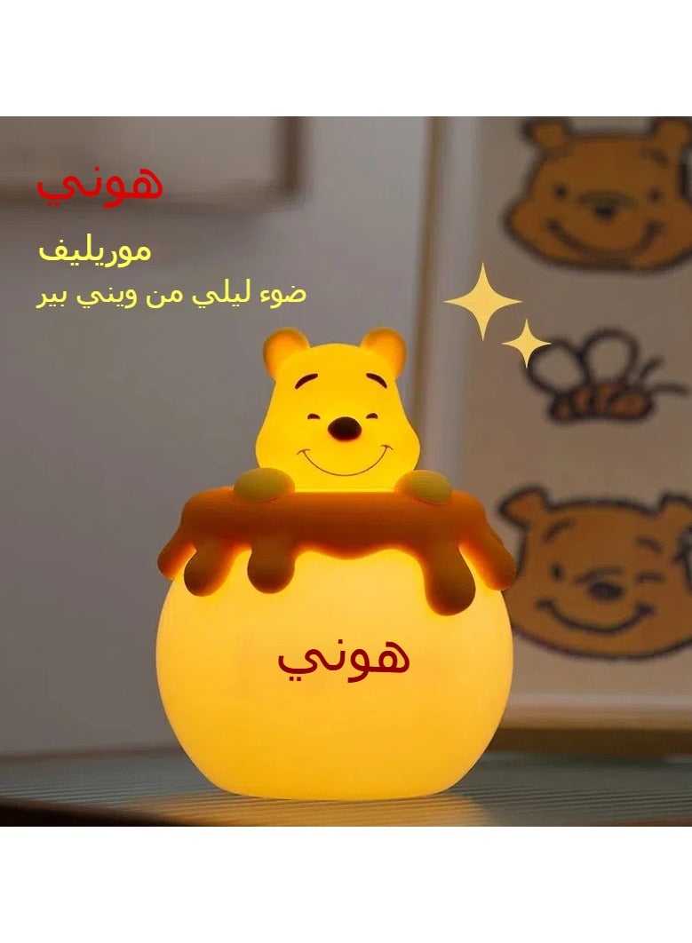 general Winnie the Pooh Night Light Cute Charging Bedroom Bedside Companion Sleep Timed Ambient Light Honey Pot Bear Cartoon Light Gift - Image 2