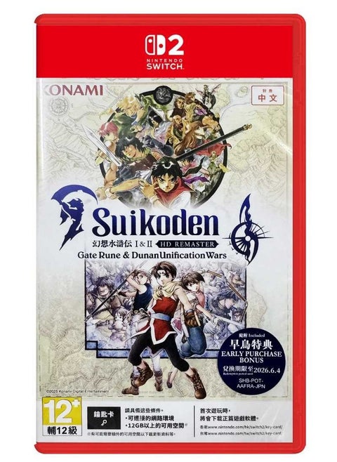 Suikoden I & II HD Remaster Gate Rune & Dunan Unification Wars Nintendo Switch 2 Edition - Classic Role Playing Game