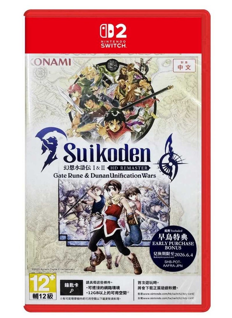 Suikoden I & II HD Remaster Gate Rune & Dunan Unification Wars Nintendo Switch 2 Edition - Classic Role Playing Game