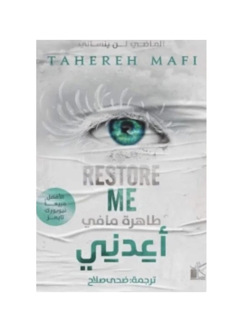 Restore Me By Tahira Mafi