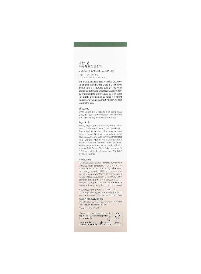 ROUND LAB Mugwort Calming Cleanser Soothing Gentle Face Wash with Mugwort Extract 150ml - Image 3