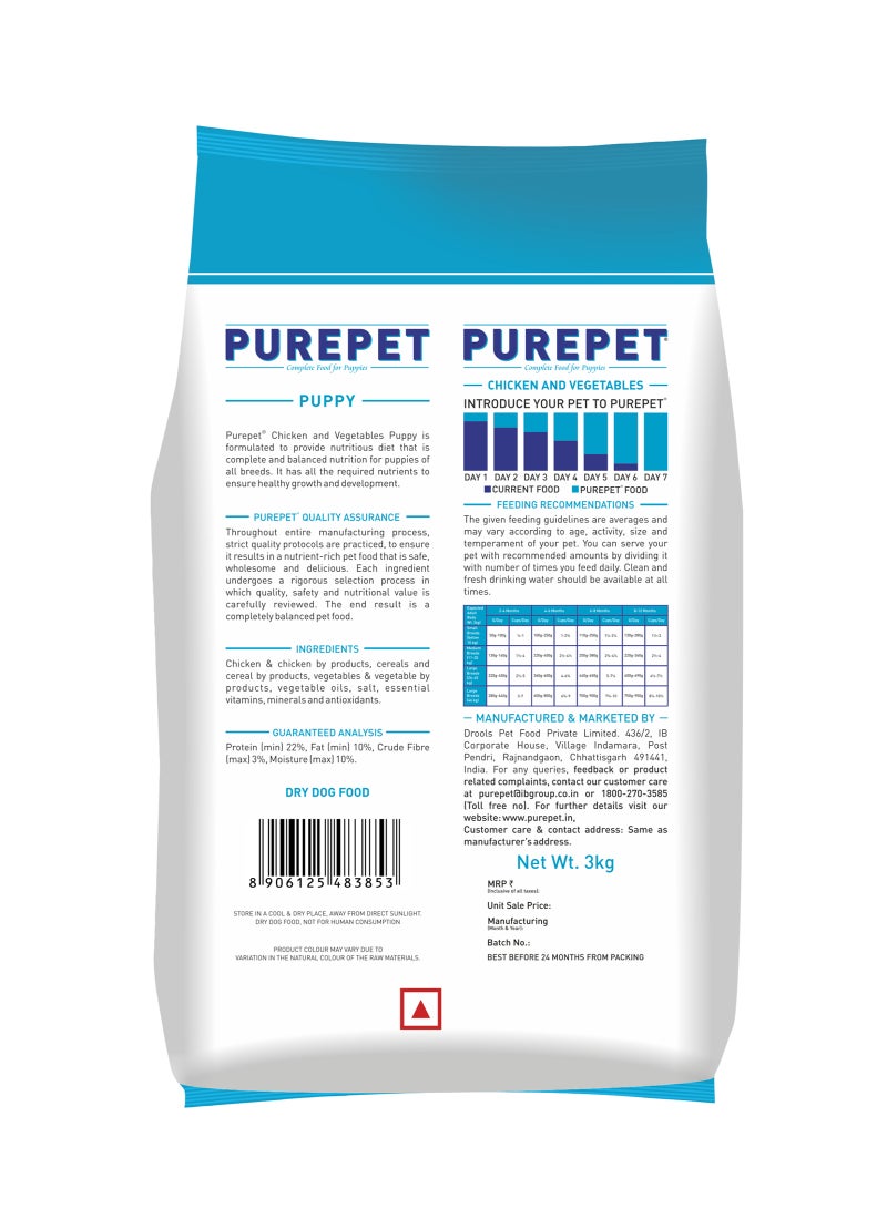 PUREPET طعام جاف للكلاب الجراء دجاج وخضروات - Image 2