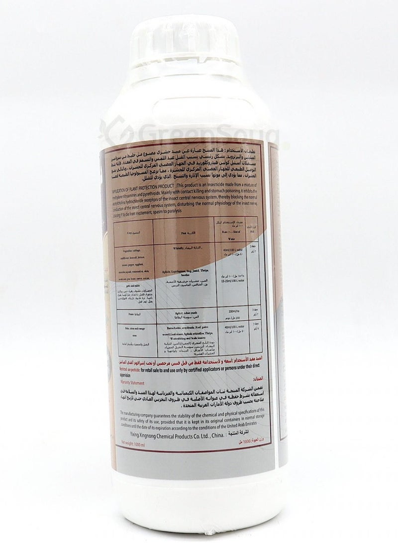 دورير Duer SC المبيدات الحشرية الزراعية بيرثرويدات محلول مركز مستحلب 1 لتر - Image 2