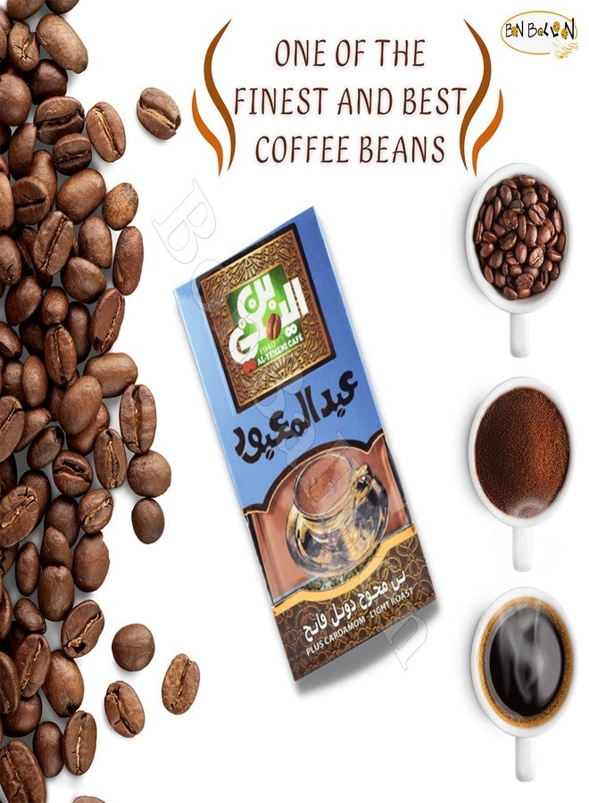 bonballoon EL - Yemeni EL Yemeni ELYemeni Original Turkish Coffee Cafe Arabic Arabian Arabica Ground Roasted Mud Coffee (Plus Cardamom (Light Roast)) (1 Box = 7 oz / 200 gm) - Image 4