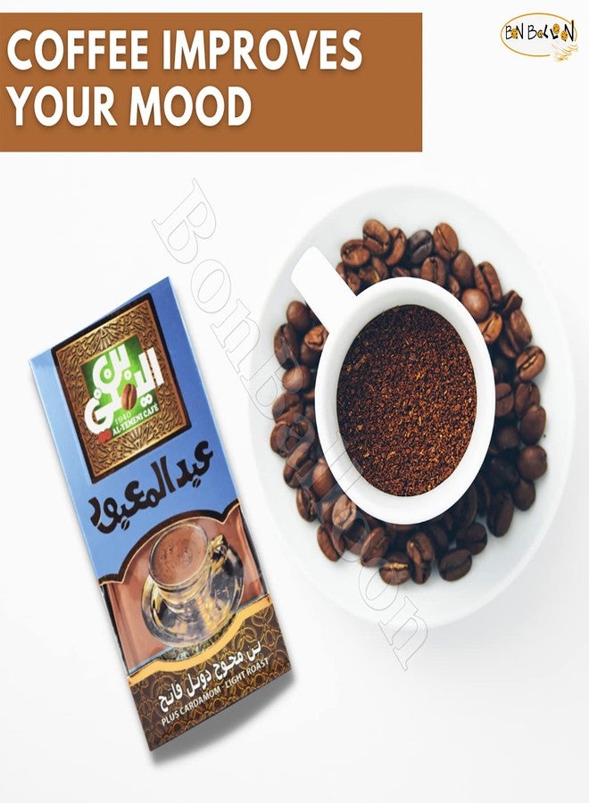 bonballoon EL - Yemeni EL Yemeni ELYemeni Original Turkish Coffee Cafe Arabic Arabian Arabica Ground Roasted Mud Coffee (Plus Cardamom (Light Roast)) (1 Box = 7 oz / 200 gm) - Image 5