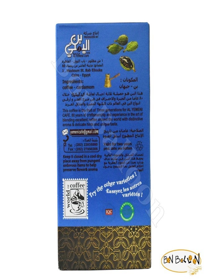 bonballoon EL - Yemeni EL Yemeni ELYemeni Original Turkish Coffee Cafe Arabic Arabian Arabica Ground Roasted Mud Coffee (Plus Cardamom (Light Roast)) (1 Box = 7 oz / 200 gm) - Image 2