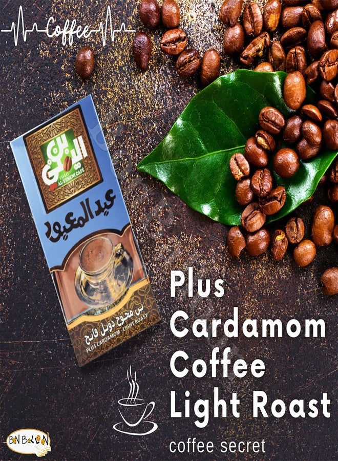 bonballoon EL - Yemeni EL Yemeni ELYemeni Original Turkish Coffee Cafe Arabic Arabian Arabica Ground Roasted Mud Coffee (Plus Cardamom (Light Roast)) (1 Box = 7 oz / 200 gm) - Image 3