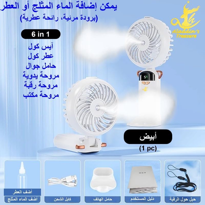[6 in 1] Aladdin Fan Portable, High Speed Ice Cool Water Fan, ICE Wind+Perfume Cool+Mobile Phone Holder+Handheld+Neck+Desk Personal Fan,Large Battery, OLED, Visible Cooling Smeltable Fragrance (White) - Image 3