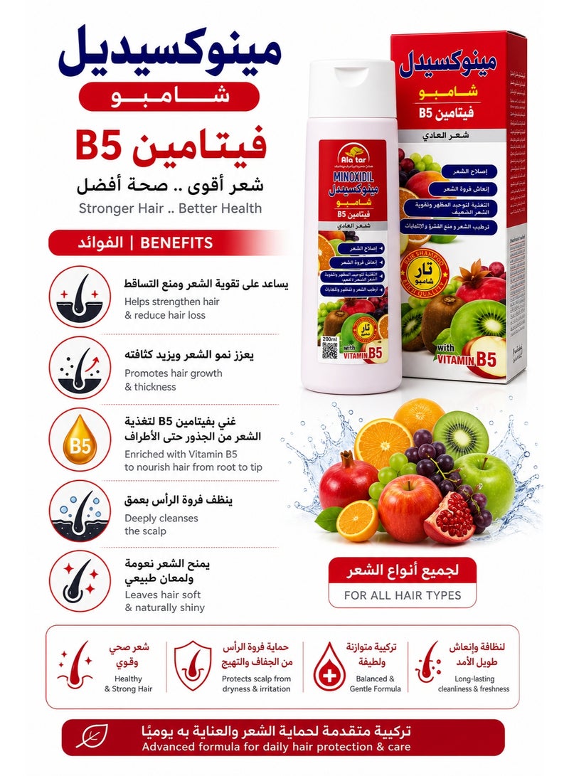 Ala tar Minoxidil Shampoo with Vitamin B5 for Hair Growth & Reduced Hair Loss, 200 ml - Image 2