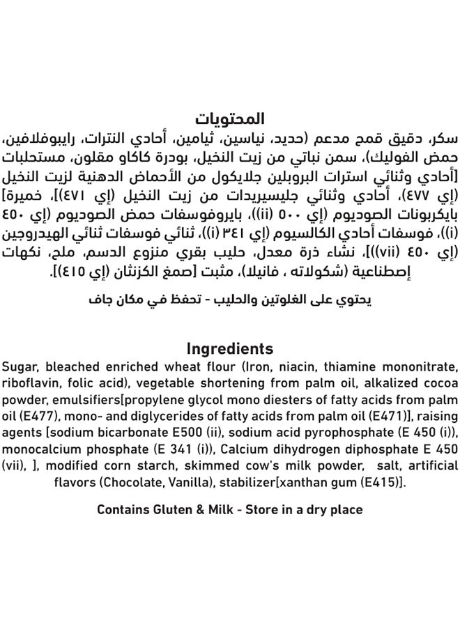 Al Alali خليط كيك الشوكولاتة ألالي فائق الرطوبة 500 جرام - Image 3