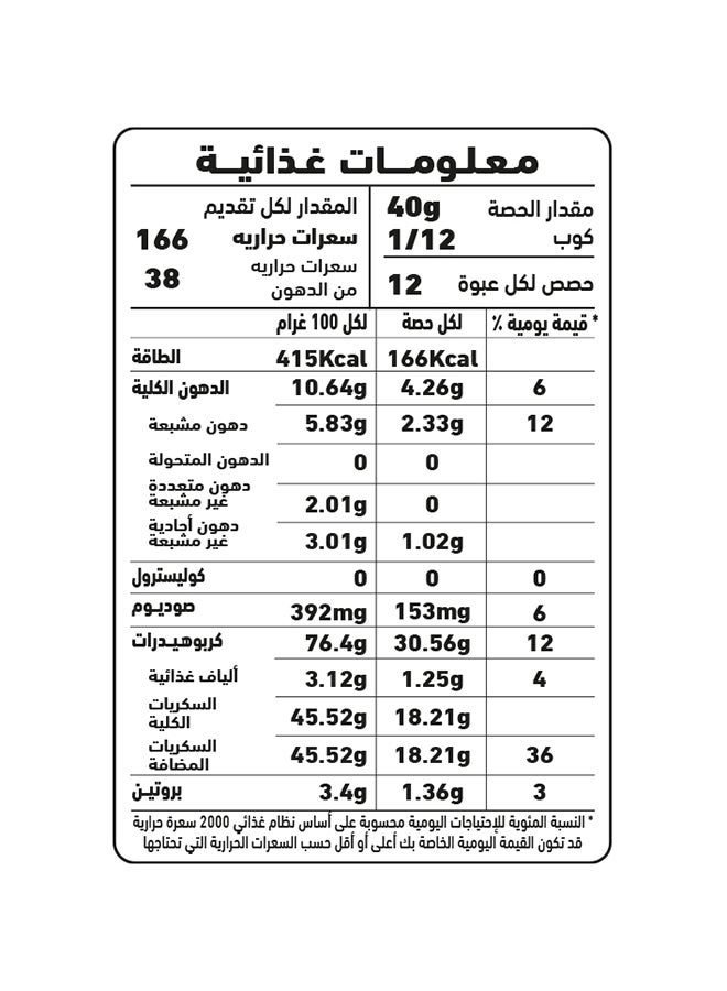 Al Alali خليط كيك الشوكولاتة ألالي فائق الرطوبة 500 جرام - Image 4