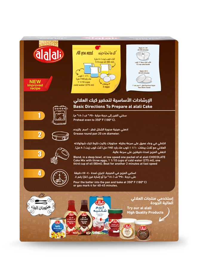 Al Alali خليط كيك الشوكولاتة ألالي فائق الرطوبة 500 جرام - Image 2
