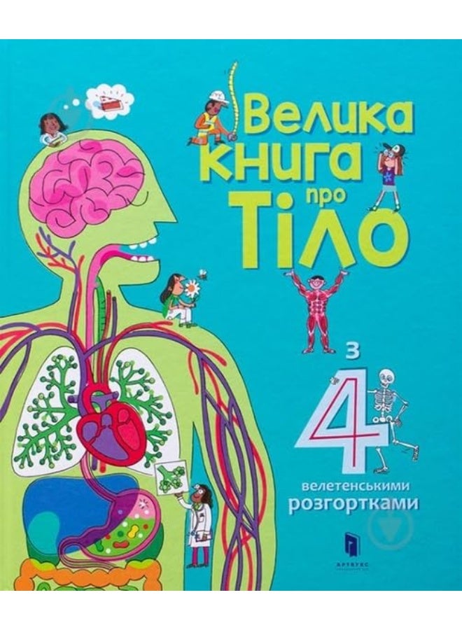 The Big Book of Body