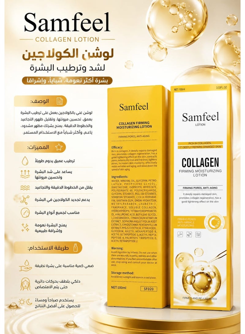 Collagen Firming & Moisturizing Lotion – Deep Hydration & Skin Tightening 100ml