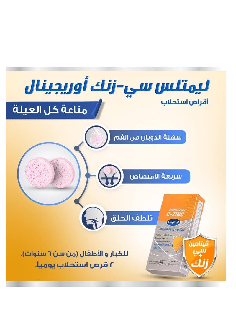 إيفا فارما ايفا ليمتلس سي زنك 30 قرص استحلاب - Image 4
