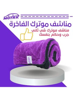 MOTRK car cleaning cloth MOTRK, Microfiber Towels, microfiber cleaning cloth Glass Window Drying Cleaning Cloth, Car Wash Cleaning Rag (Purple Grey, 60 * 40)  - Image 5
