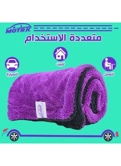 MOTRK car cleaning cloth MOTRK, Microfiber Towels, microfiber cleaning cloth Glass Window Drying Cleaning Cloth, Car Wash Cleaning Rag (Purple Grey, 60 * 40)  - Image 2