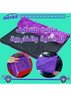 MOTRK car cleaning cloth MOTRK, Microfiber Towels, microfiber cleaning cloth Glass Window Drying Cleaning Cloth, Car Wash Cleaning Rag (Purple Grey, 60 * 40)  - Image 3
