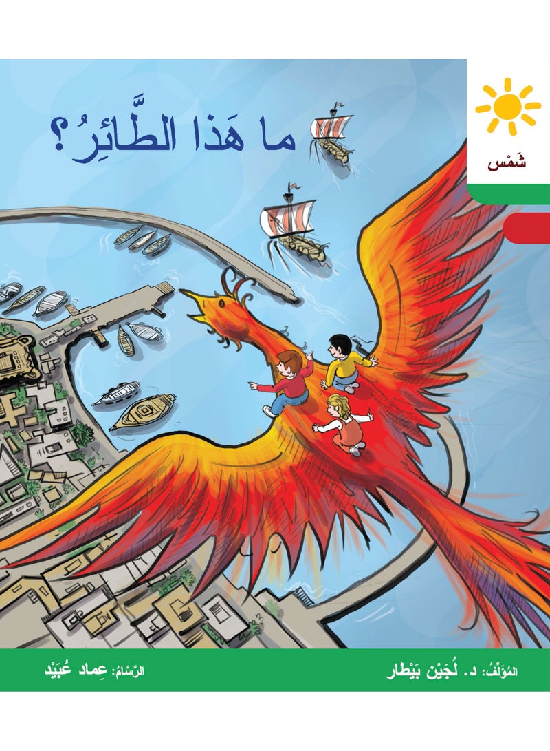 "د. لجين بيطار" القراءة المتدرّجة، قصص الأطفال، قصص معرفيّة وتربوية. - Image 5