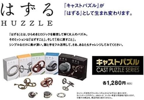 Hanayama The cast nut caused difficulty level 6 by Hanayama (Original Version) - Image 4