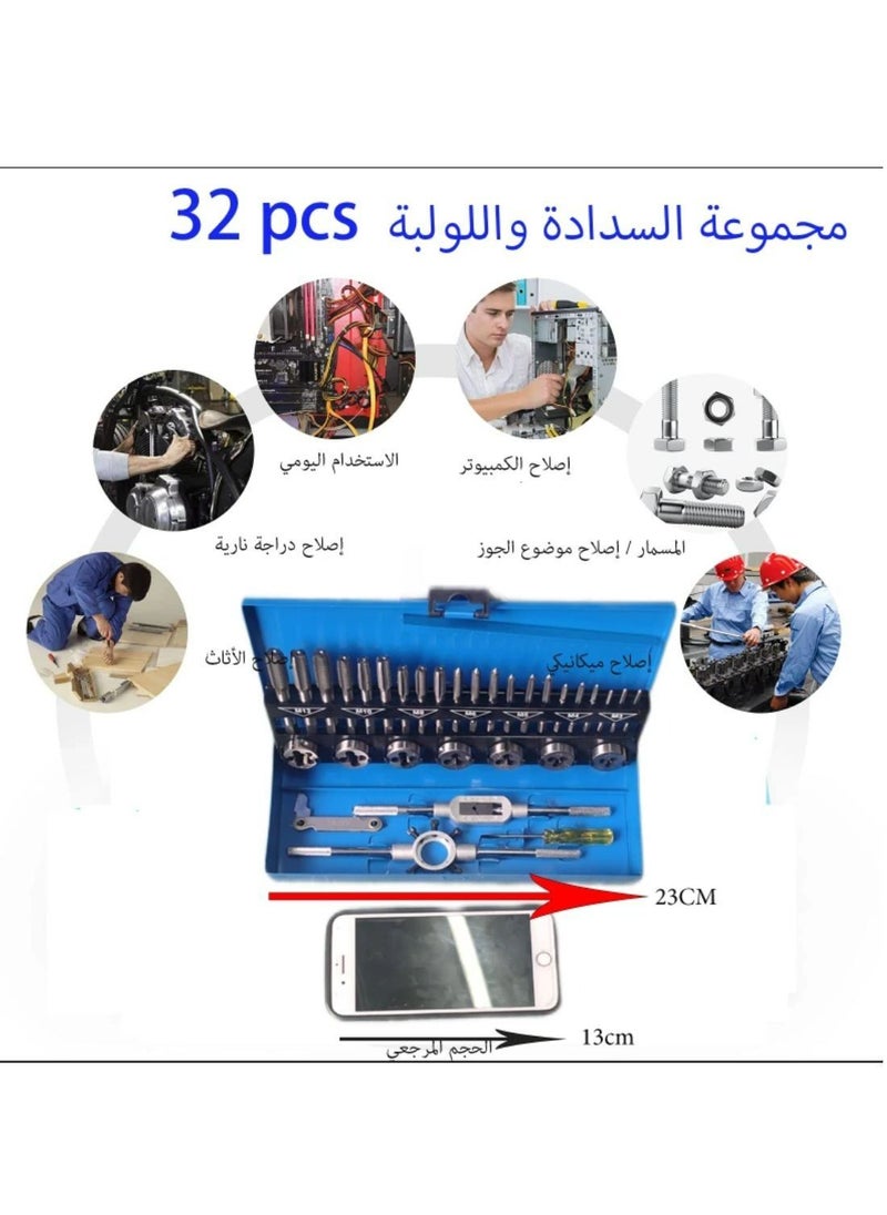 ماركة غير محددة مجموعة 32 قطعة من أدوات إصلاح البراغي المكسورة ، مجموعة إعادة تشكيل عالية الدقة مع حقيبة تخزين لقطع الخيوط الخارجية والداخلية  - Image 2