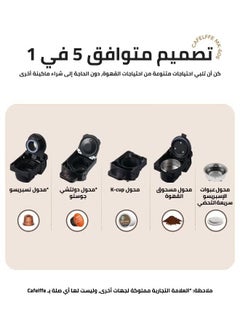 كافلف ماكينة صنع قهوة اسبريسو أوتوماتيكية جديدة 5 في 1 ماكينة صنع قهوة اسبريسو ساخنة وباردة مع مؤشر شريط LED 7 مستويات لكبسولة نسبرسو كبسولة دولتشي غوستو كبسولة Kcup كبسولة ESE ومسحوق 0.6 لتر أسود  - Image 2
