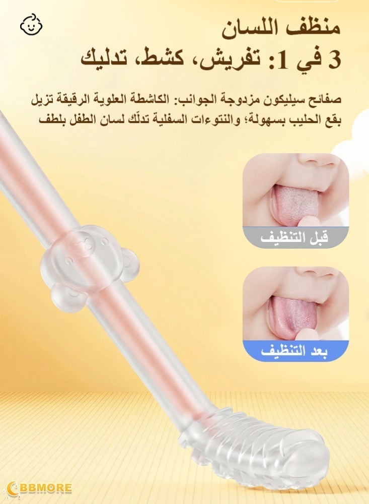 بي بي مور طقم مكوّن من 3 قطع: منظف لسان للأطفال + فرشاة تنظيف أسنان على شكل U + فرشاة الأسنان الأولى للتسنين، مجموعة فرش أسنان من السيليكون لحديثي الولادة والرضّع والأطفال الصغار من عمر 0 إلى 18 شهرًا، منظف لسان وفرشاة أسنان لتنظيف اللثة والفم - Image 4