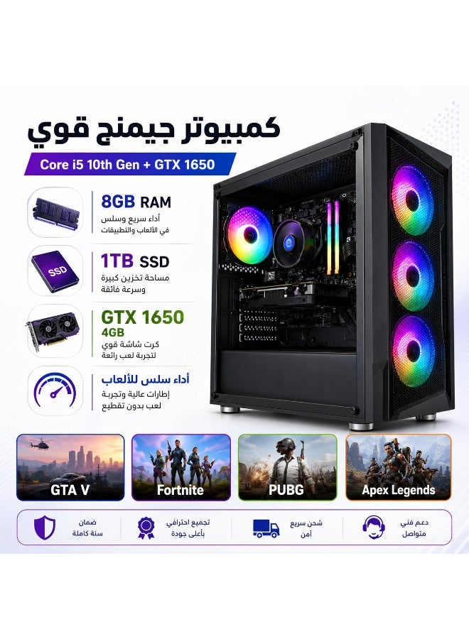 كمبيوتر ألعاب مكتبي بمعالج Intel Core i5 الجيل العاشر، كارت شاشة GTX 1650 سعة 4GB، رام 8GB، تخزين SSD سعة 1TB وكيسة RGB - Image 3