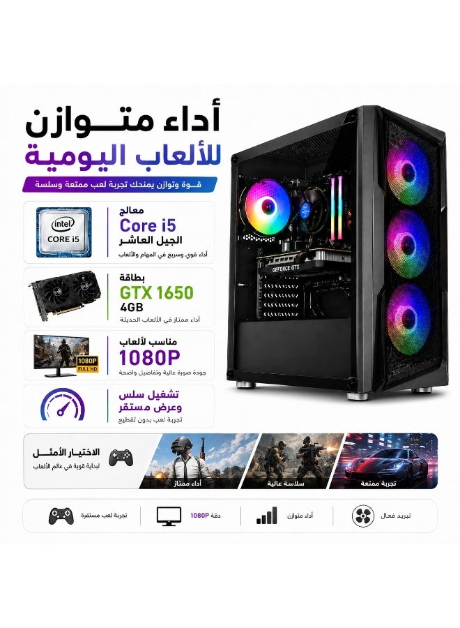 كمبيوتر ألعاب مكتبي بمعالج Intel Core i5 الجيل العاشر، كارت شاشة GTX 1650 سعة 4GB، رام 8GB، تخزين SSD سعة 1TB وكيسة RGB - Image 5
