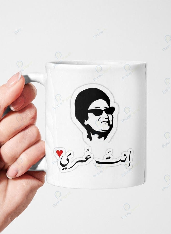 Phone Planet Ceramic mug with multicolored handle printed with the phrase You are my life